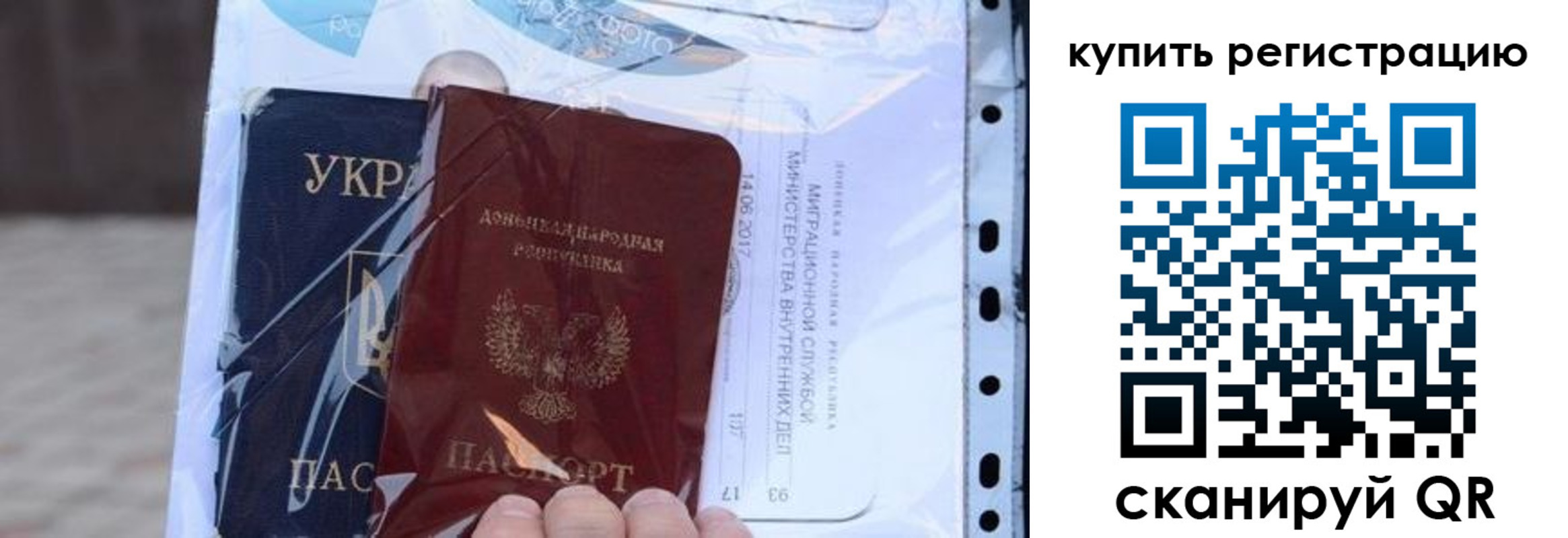 прописка для работы в Нюрбе
