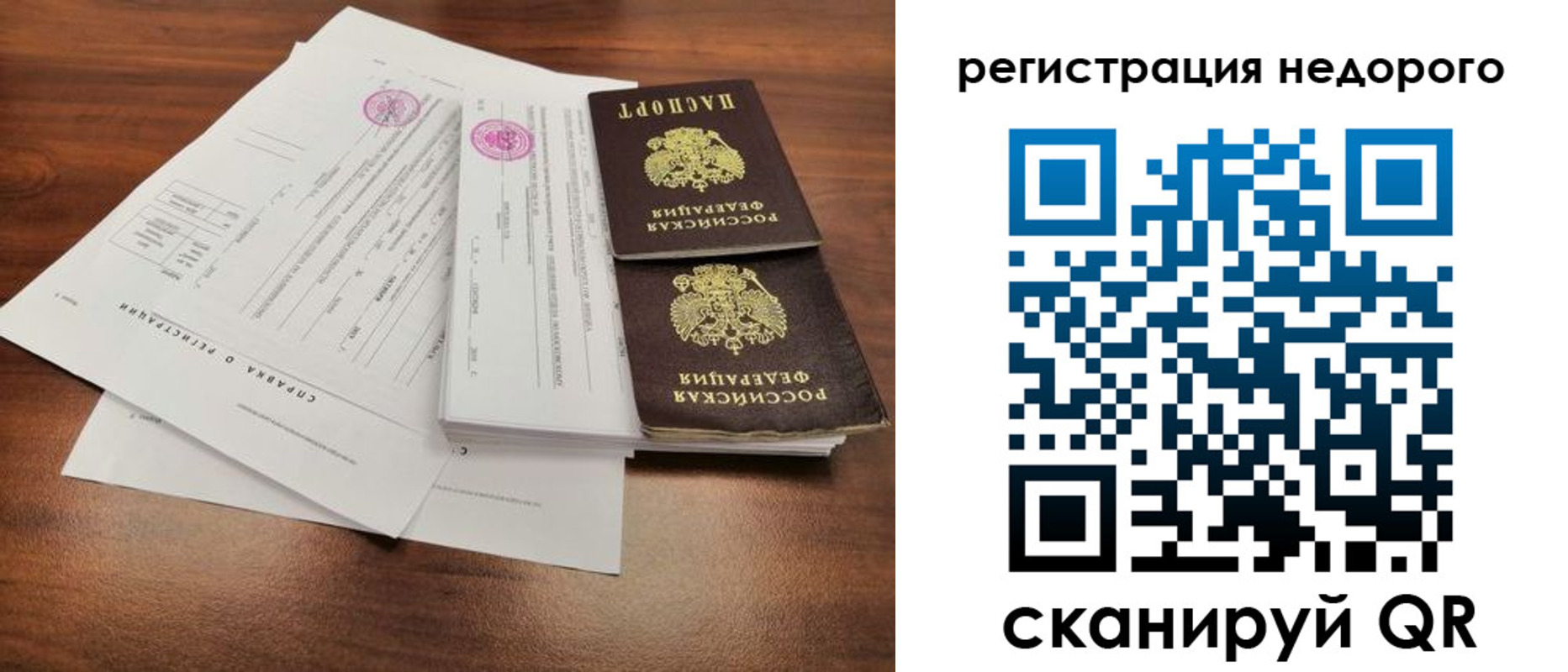 регистрация для школы в Нюрбе