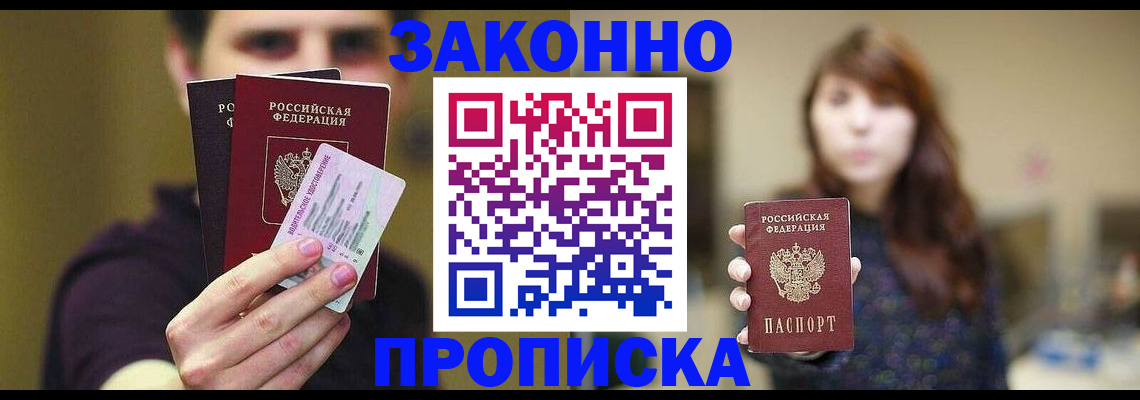 временная регистрация собственник в Нюрбе